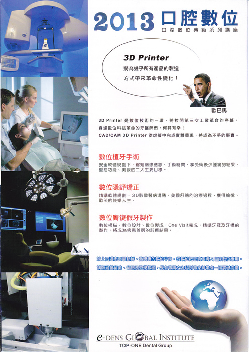 2013-1027 e-dens全球教育發展中心_a