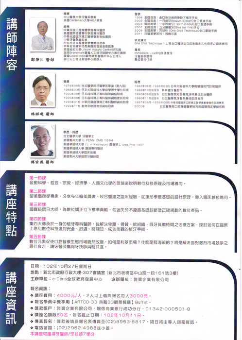 2013-1027 e-dens全球教育發展中心_b 2013-1027 e-dens全球教育發展中心_b