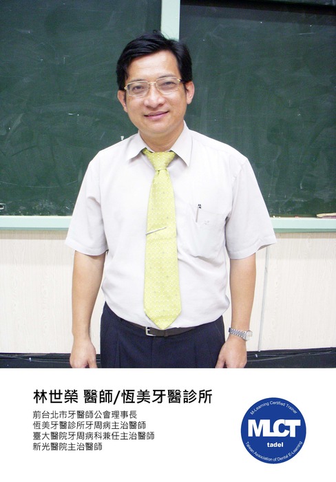 林世榮