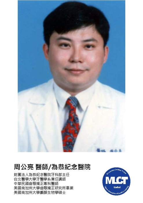 周公亮