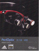 PeriOptix 放大鏡 頭燈