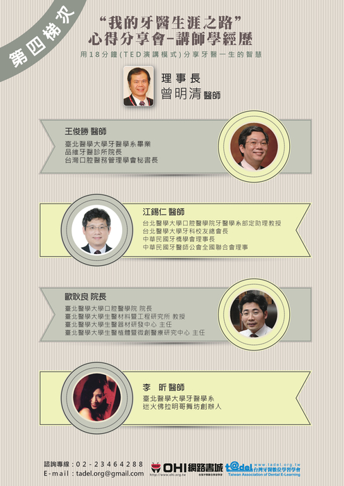 講師-0303 講師-0303