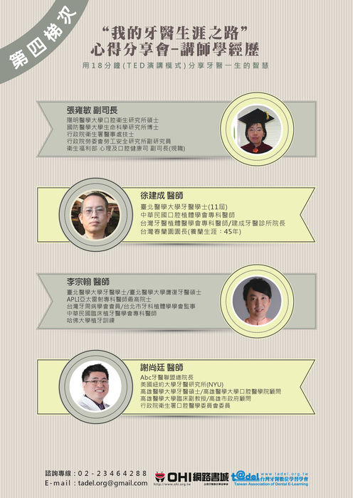 講師-0303 講師-0303