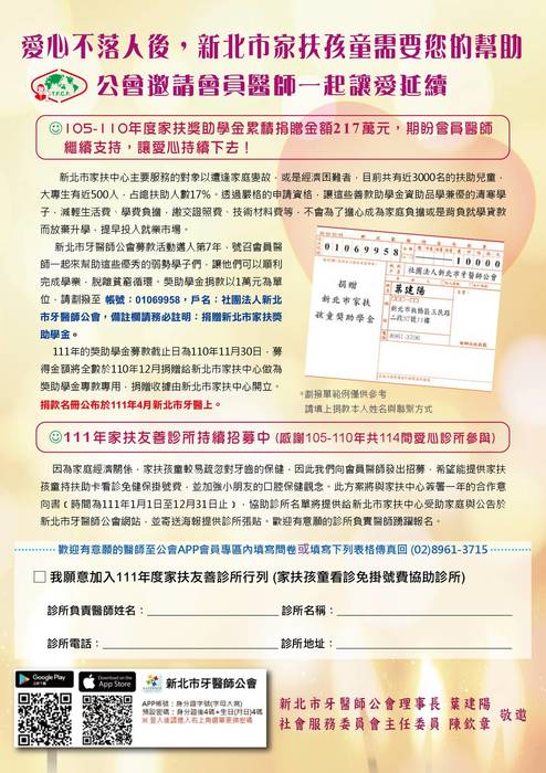 新北市牙醫-2021_9月刊(312期) 新北市牙醫-2021_9月刊(312期)