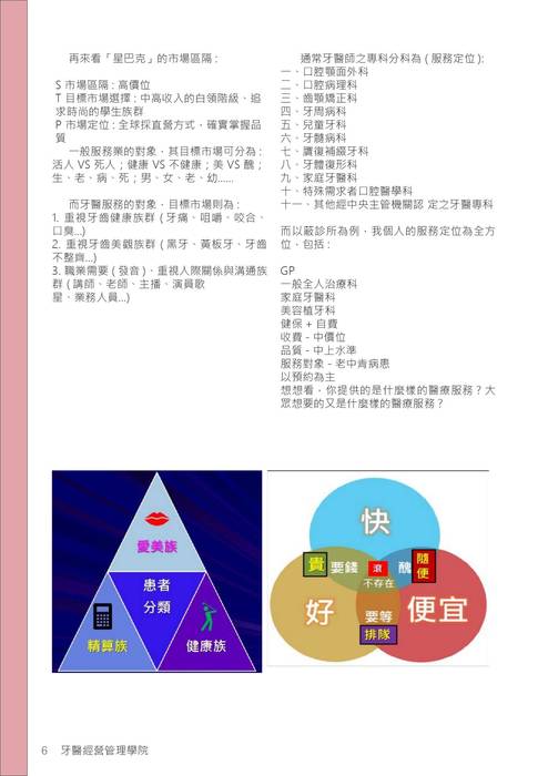 第一講 第一講
