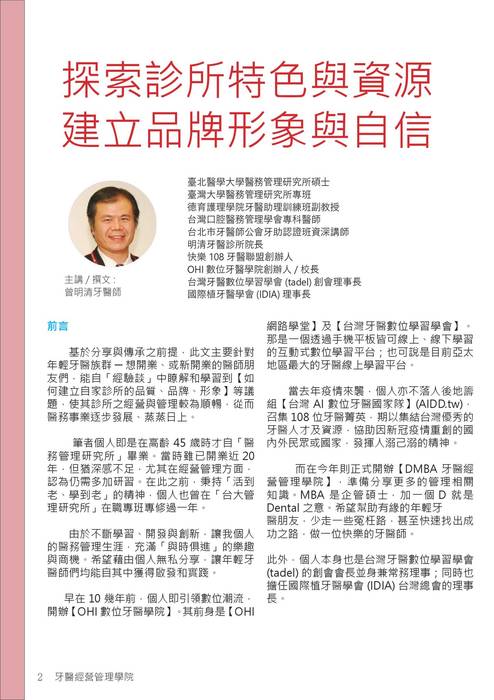 第一講 第一講