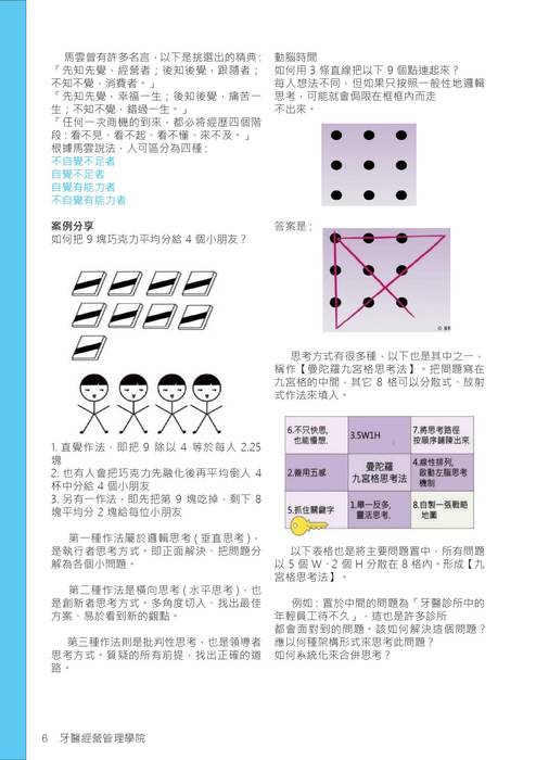 第二講2
