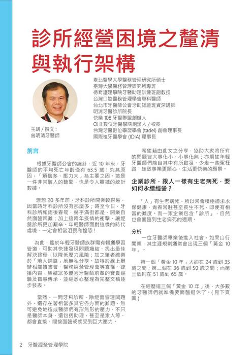 第二講2