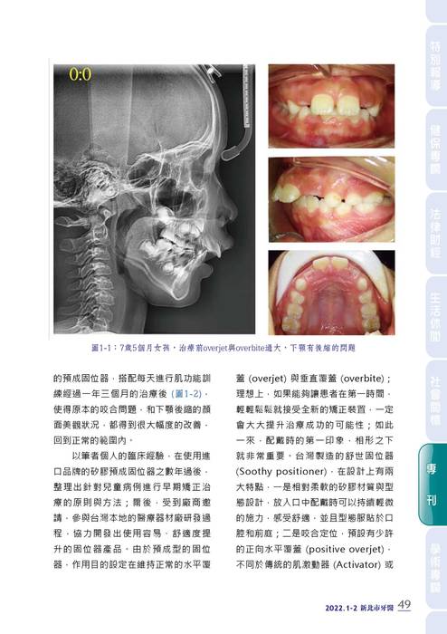 316牙醫元宇宙專刊-ok 316牙醫元宇宙專刊-ok