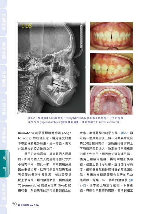 316牙醫元宇宙專刊-ok 316牙醫元宇宙專刊-ok