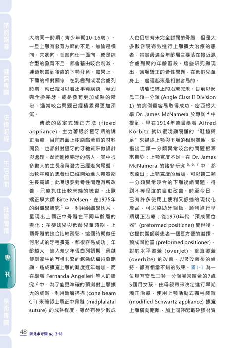 316牙醫元宇宙專刊-ok 316牙醫元宇宙專刊-ok