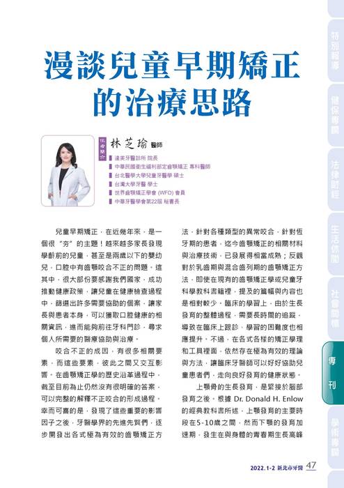 316牙醫元宇宙專刊-ok 316牙醫元宇宙專刊-ok