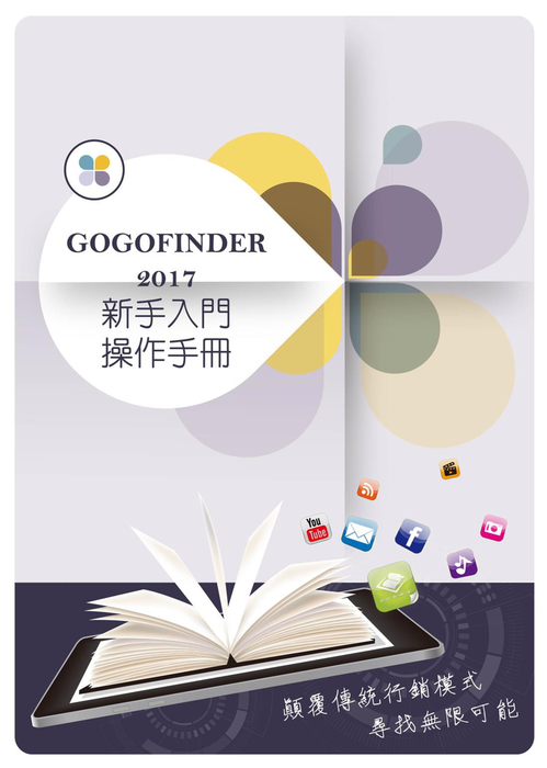 ohi 新手操作手冊-繁體 ohi 新手操作手冊-繁體